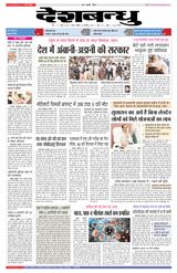 Deshbandhu Sagar - December 25, 2022 December 25, 2022
