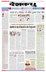 Deshbandhu Sagar - December 26, 2022 December 26, 2022