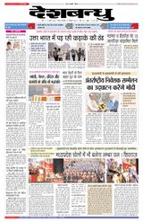 Deshbandhu Sagar - December 27, 2022 December 27, 2022