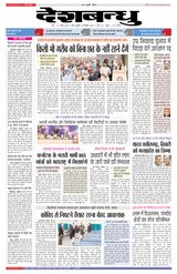 Deshbandhu Sagar - December 28, 2022 December 28, 2022