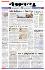 Deshbandhu Sagar - December 30, 2022 December 30, 2022