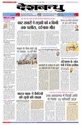 Deshbandhu Sagar - January 02, 2023 January 02, 2023