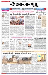 Deshbandhu Sagar - January 06, 2023 January 06, 2023