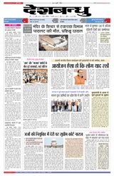 Deshbandhu Sagar - January 07, 2023 January 07, 2023