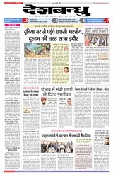 Deshbandhu Sagar - January 08, 2023 January 08, 2023
