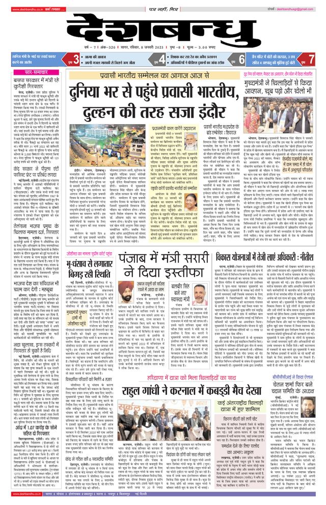 Deshbandhu Sagar