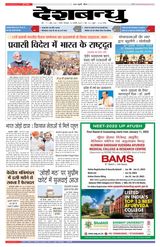 Deshbandhu Sagar - January 10, 2023 January 10, 2023