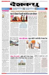 Deshbandhu Sagar - January 11, 2023 January 11, 2023