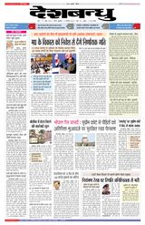 Deshbandhu Sagar - January 13, 2023 January 13, 2023