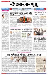 Deshbandhu Sagar - January 14, 2023 January 14, 2023
