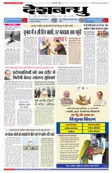Deshbandhu Sagar - January 18, 2023 January 18, 2023