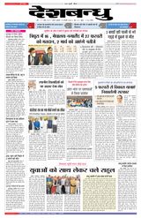 Deshbandhu Sagar - January 19, 2023 January 19, 2023