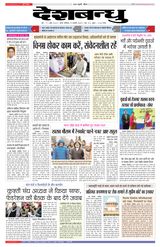 Deshbandhu Sagar - January 21, 2023 January 21, 2023