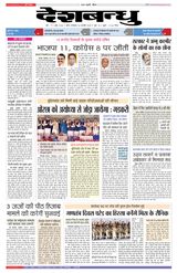 Deshbandhu Sagar - January 24, 2023 January 24, 2023