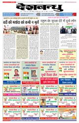 Deshbandhu Sagar - January 28, 2023 January 28, 2023