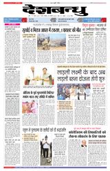 Deshbandhu Sagar - January 29, 2023 January 29, 2023