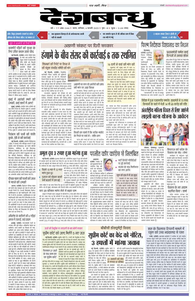 Deshbandhu Sagar