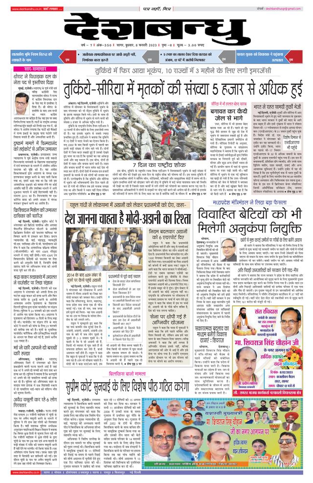 Deshbandhu Sagar