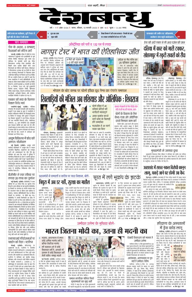 Deshbandhu Sagar