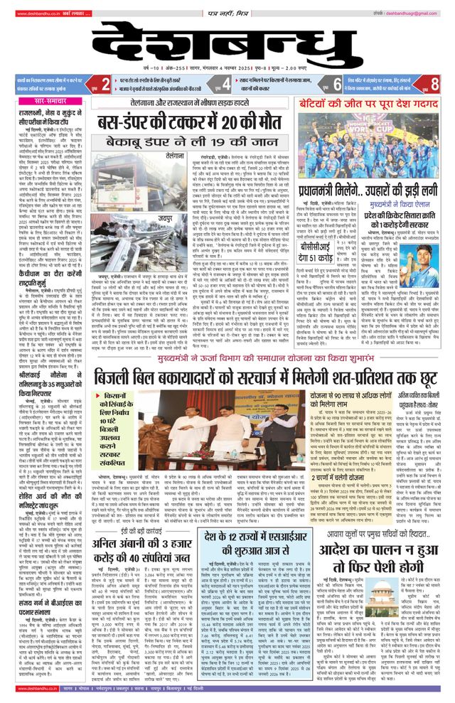 Deshbandhu Sagar