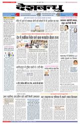 Deshbandhu Sagar