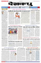 Deshbandhu Sagar
