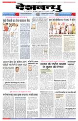 Deshbandhu Sagar