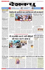 Deshbandhu Sagar