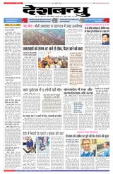 Deshbandhu Sagar