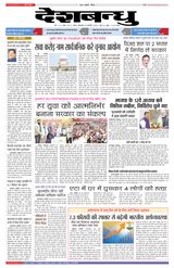 Deshbandhu Sagar