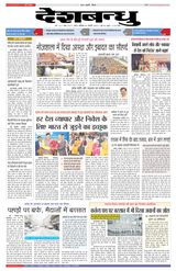 Deshbandhu Sagar