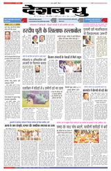 Deshbandhu Sagar