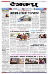Deshbandhu Sagar