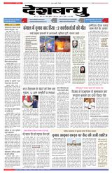 Deshbandhu Sagar