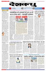 Deshbandhu Sagar