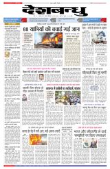 Deshbandhu Sagar