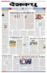 Deshbandhu Sagar