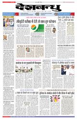 Deshbandhu Sagar