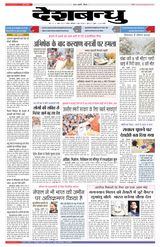 Deshbandhu Sagar