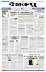 Deshbandhu Sagar