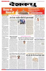 Deshbandhu Sagar