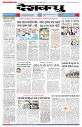 Deshbandhu Sagar