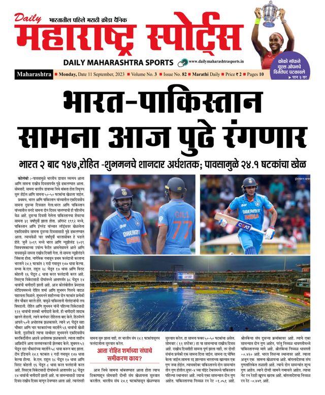 Daily Maharashtra Sports