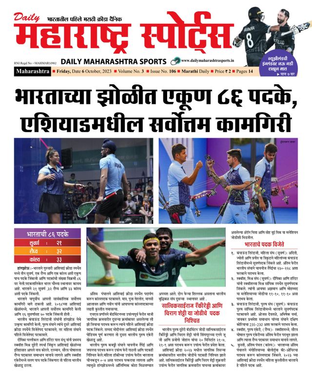 Daily Maharashtra Sports