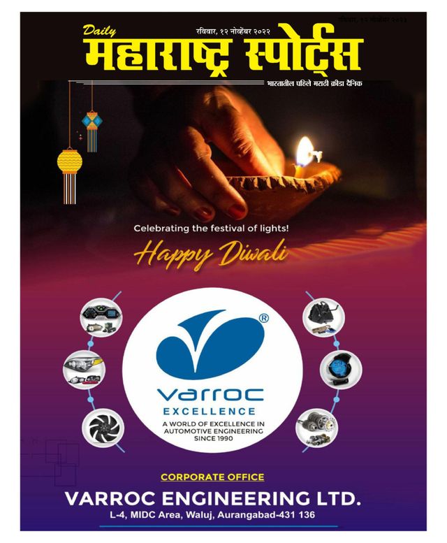 Daily Maharashtra Sports
