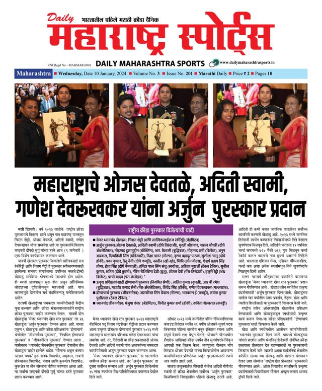 Daily Maharashtra Sports