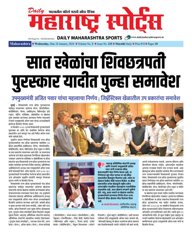 Daily Maharashtra Sports