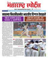 Daily Maharashtra Sports - January 29,2024 January 29,2024