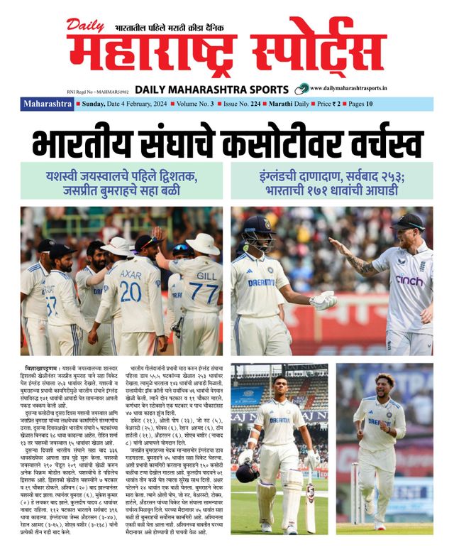 Daily Maharashtra Sports