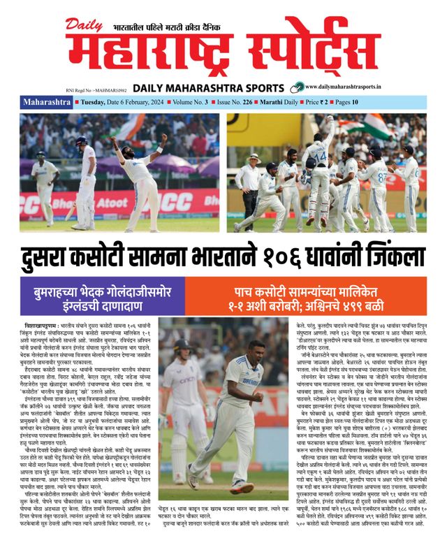 Daily Maharashtra Sports